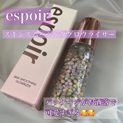 スキンスムージンググロウライザー/espoir/化粧下地を使ったクチコミ(2枚目)