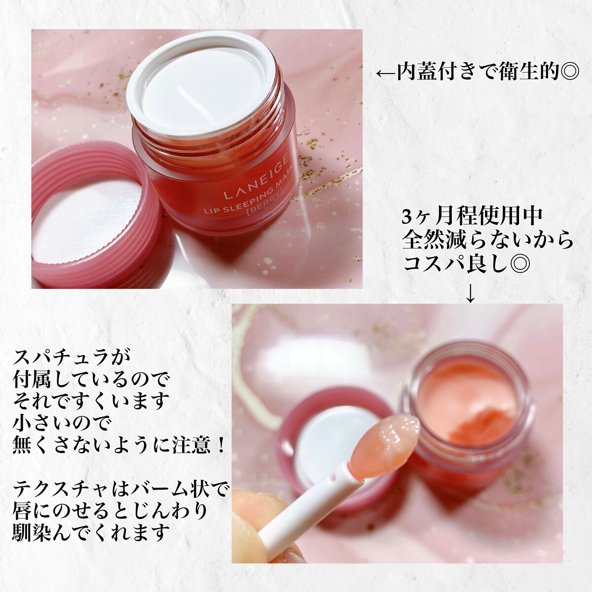 リップスリーピングマスク/LANEIGE/リップバームを使ったクチコミ（3枚目）