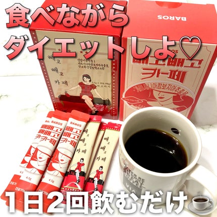 ペゴペゴカフェ/baros/ドリンクを使ったクチコミ(1枚目)