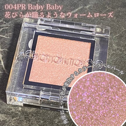 アディクション ザ アイシャドウ プリズム/ADDICTION/単色アイシャドウを使ったクチコミ(2枚目)