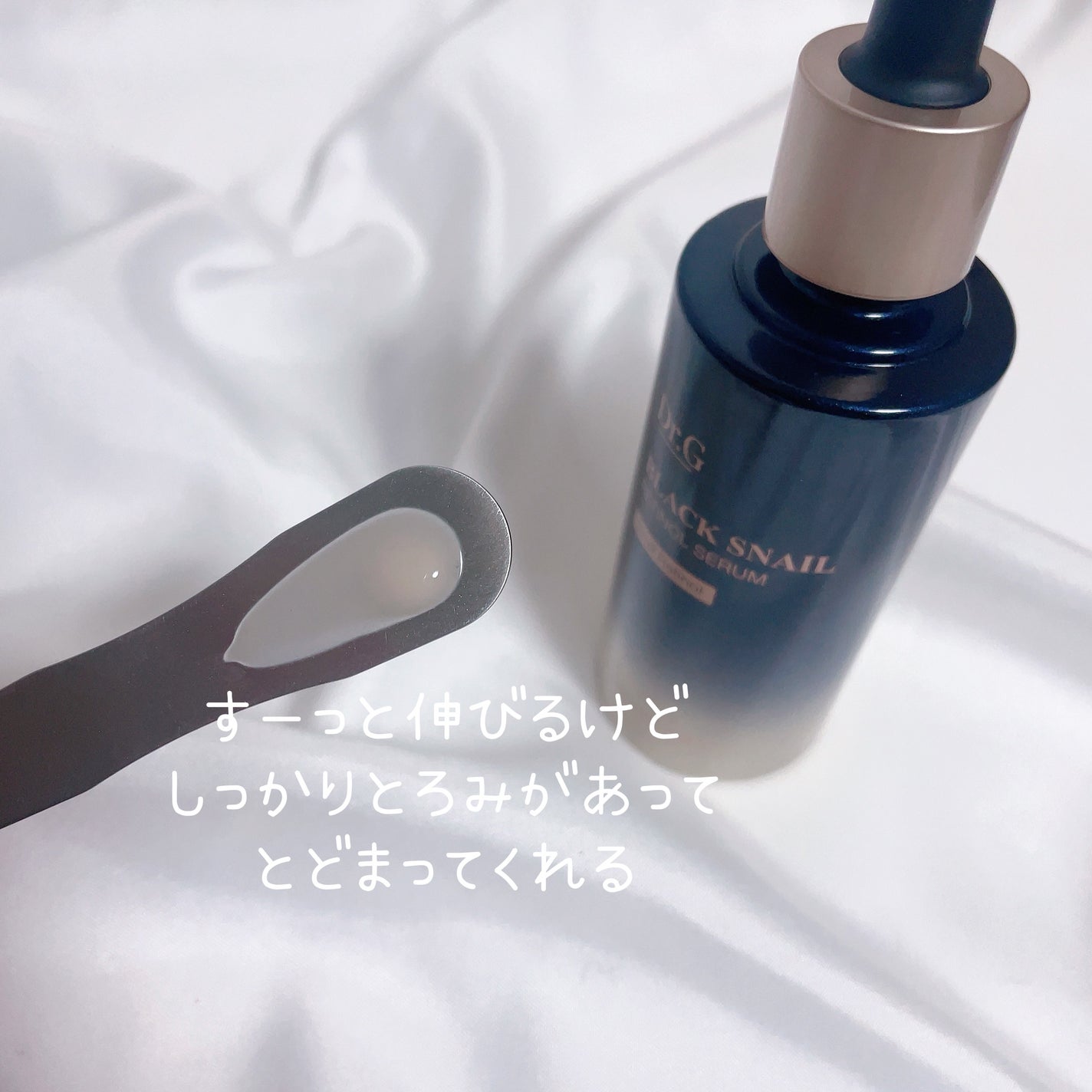 ブラックスネイルレチノールセラム/Dr.G/美容液を使ったクチコミ(4枚目)