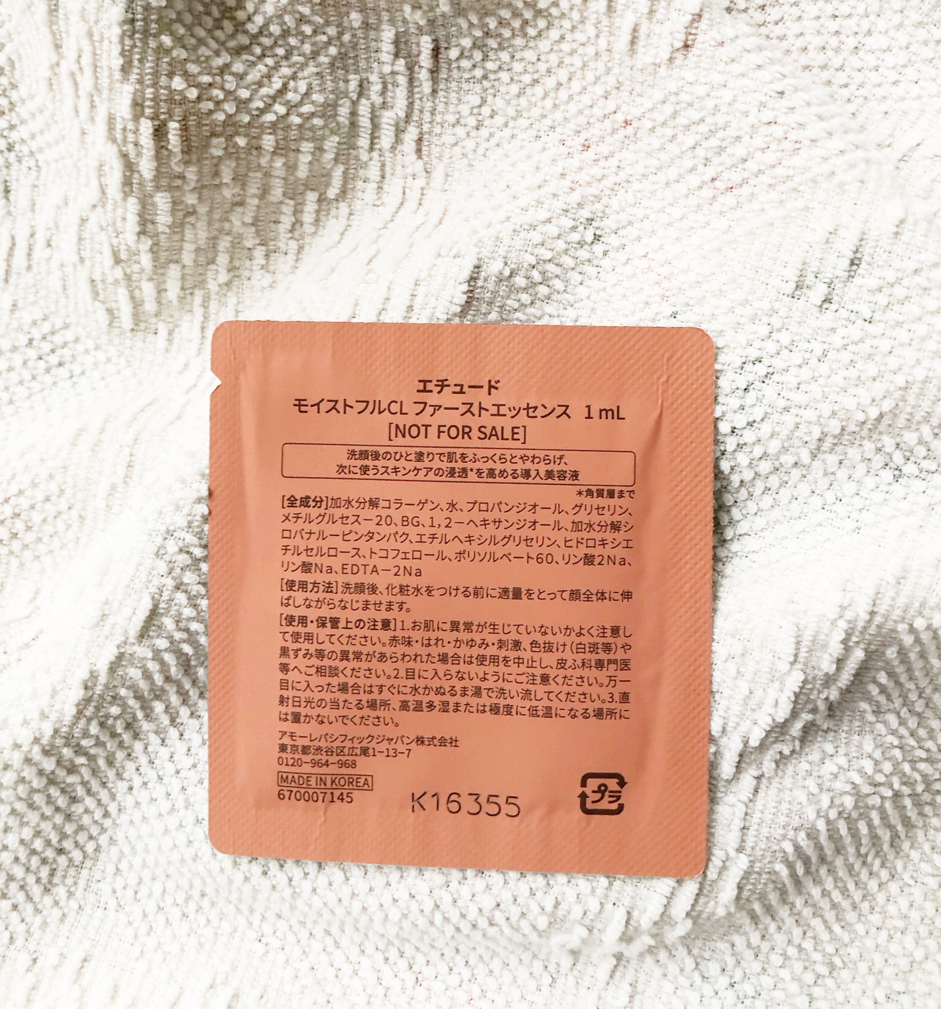 モイストフルCL ファーストエッセンス/ETUDE/ブースター・導入液を使ったクチコミ（2枚目）