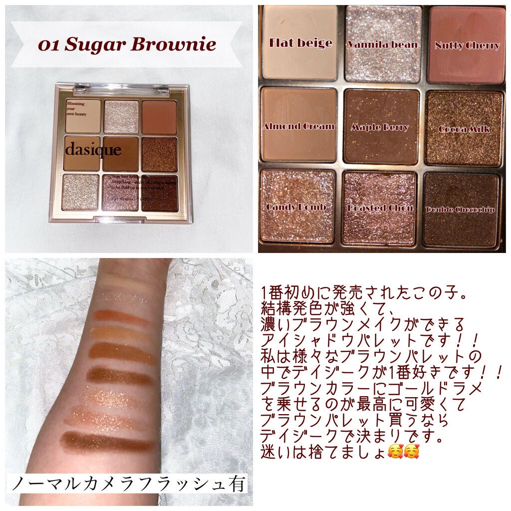 シャドウパレット/dasique/アイシャドウパレットを使ったクチコミ(2枚目)