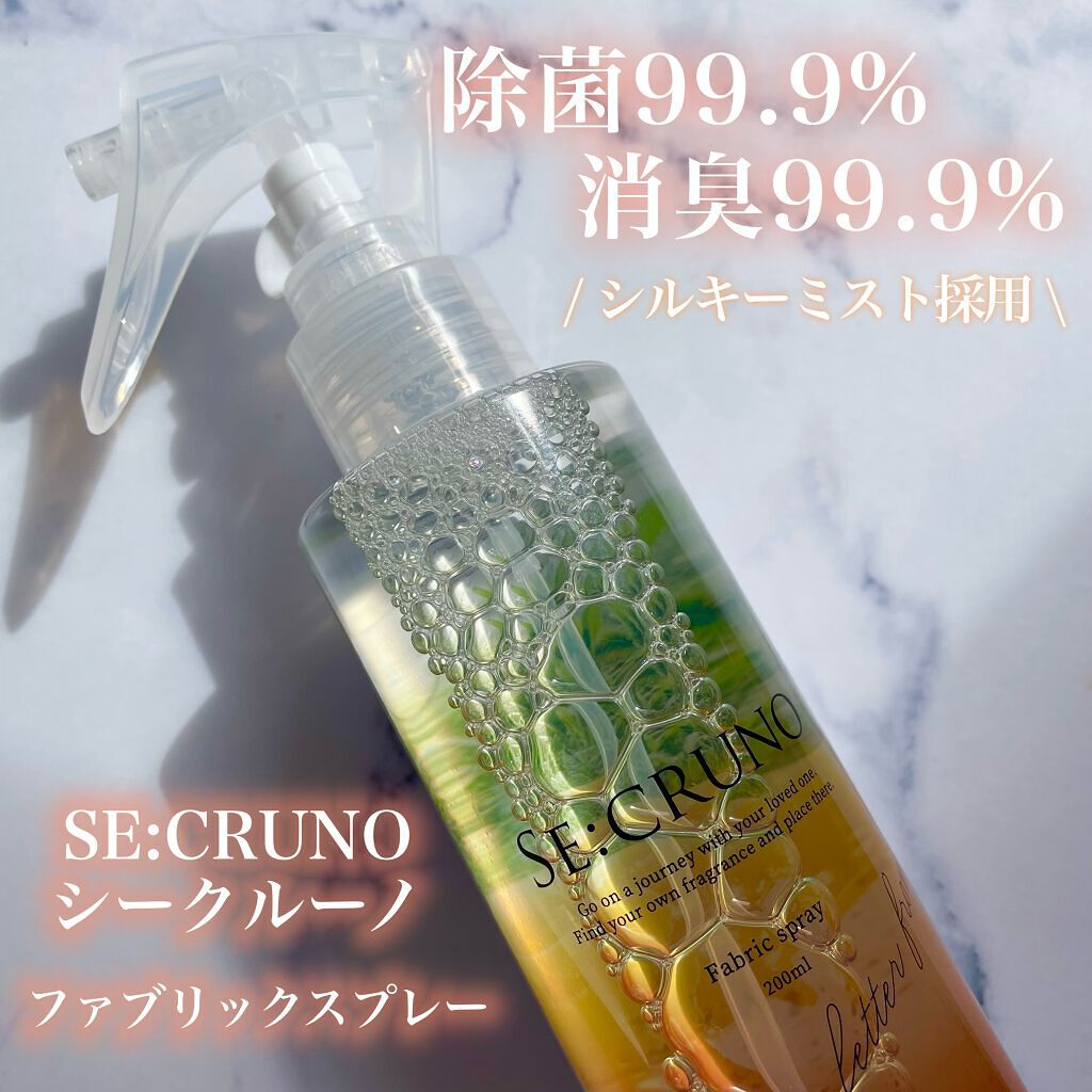 ファブリックスプレー シアラデラ2450 /SE:CRUNO/その他を使ったクチコミ（1枚目）
