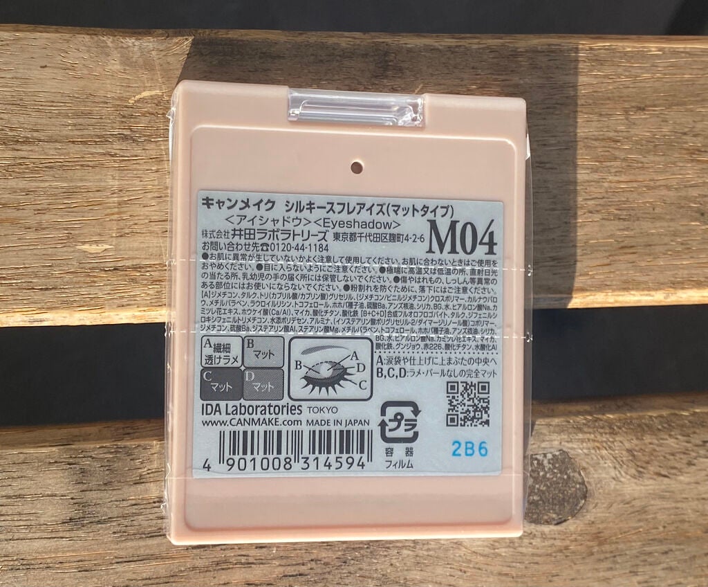 シルキースフレアイズ(マットタイプ)/キャンメイク/アイシャドウパレットを使ったクチコミ(2枚目)