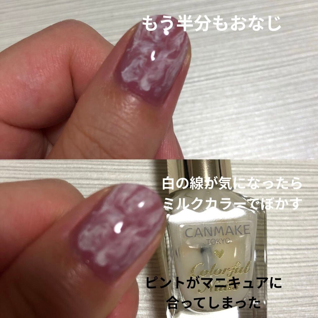 カラフルネイルズ/キャンメイク/マニキュアを使ったクチコミ(4枚目)