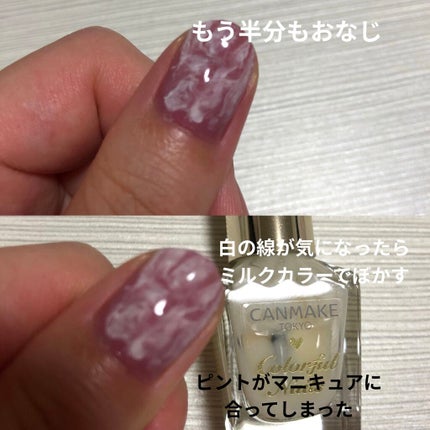 カラフルネイルズ/キャンメイク/マニキュアを使ったクチコミ(4枚目)