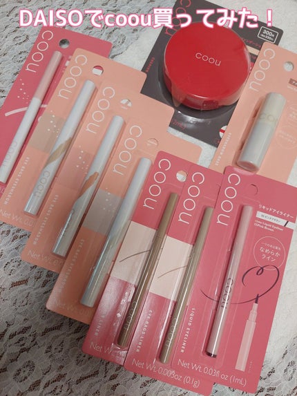 涙袋アイシャドウ(ステックアイシャドウ)/coou/スティックアイシャドウを使ったクチコミ(1枚目)