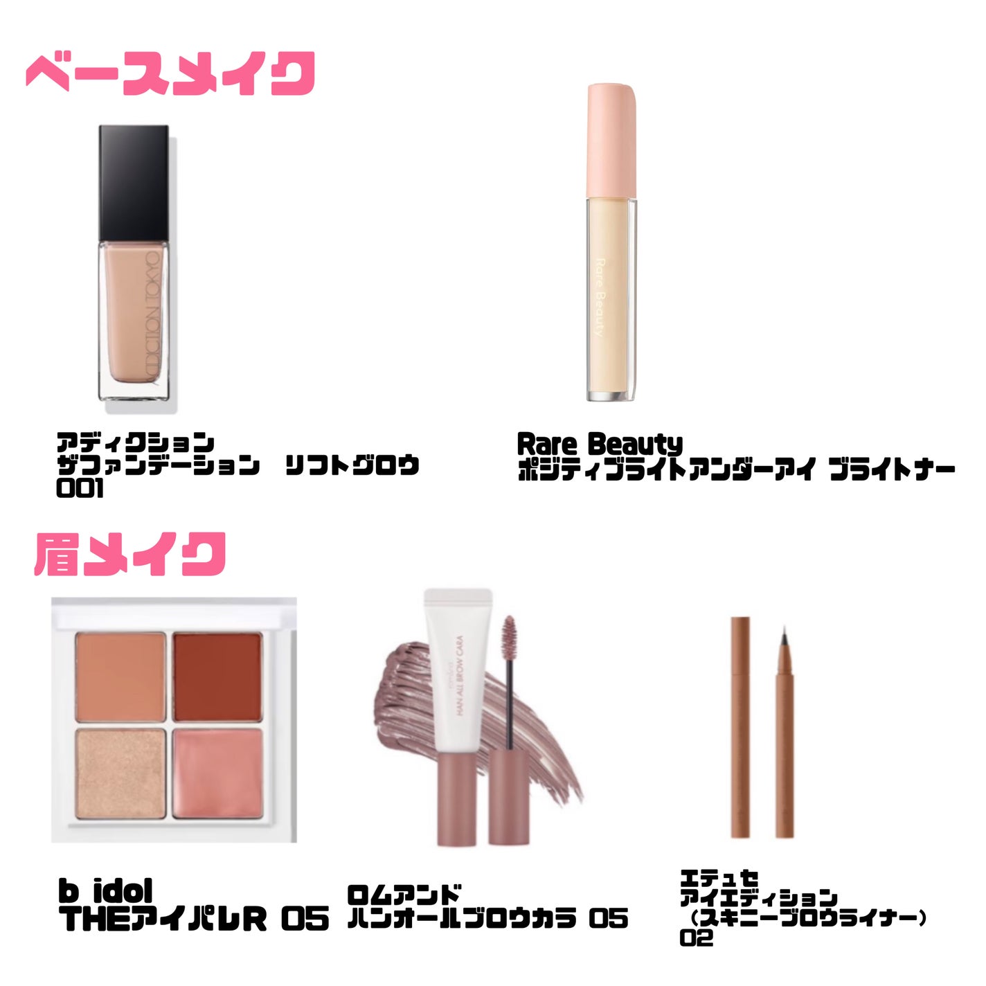 うか on LIPS 「櫻坂46田村保乃ちゃんの愛用コスメまとめ💟#垢抜けコスメ#ベー..」(3枚目)