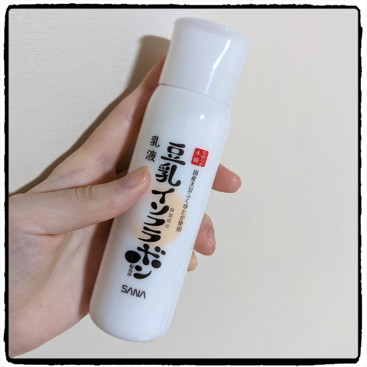 乳液 ＮＣ/なめらか本舗/乳液を使ったクチコミ（1枚目）