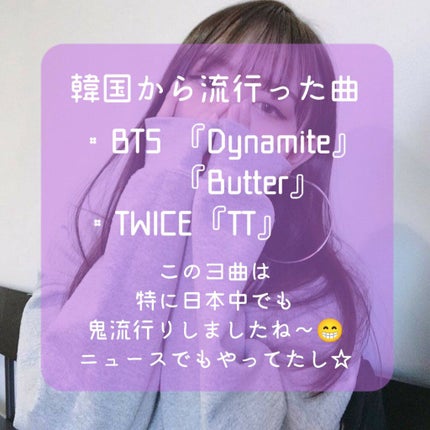 미 용 뉴 수 ミヨンニュス @フォロバ on LIPS 「韓国から流行ったものザッとまとめてみた♡流行ったって過去形だけ..」(2枚目)