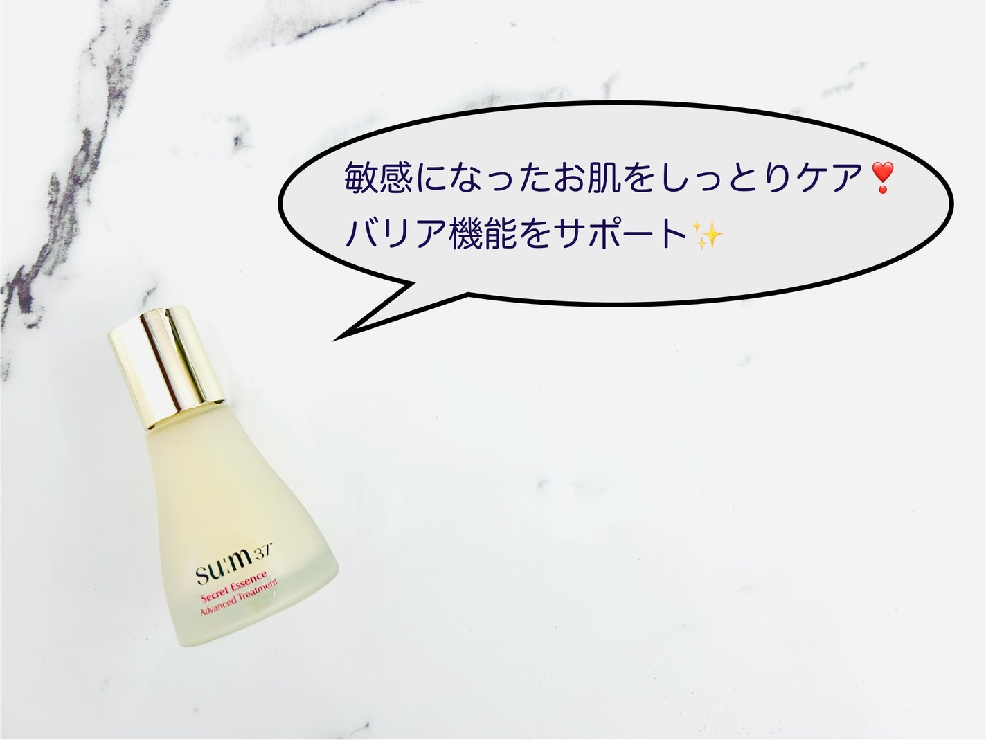 シークレット エッセンス /su:m37°/化粧水を使ったクチコミ(1枚目)