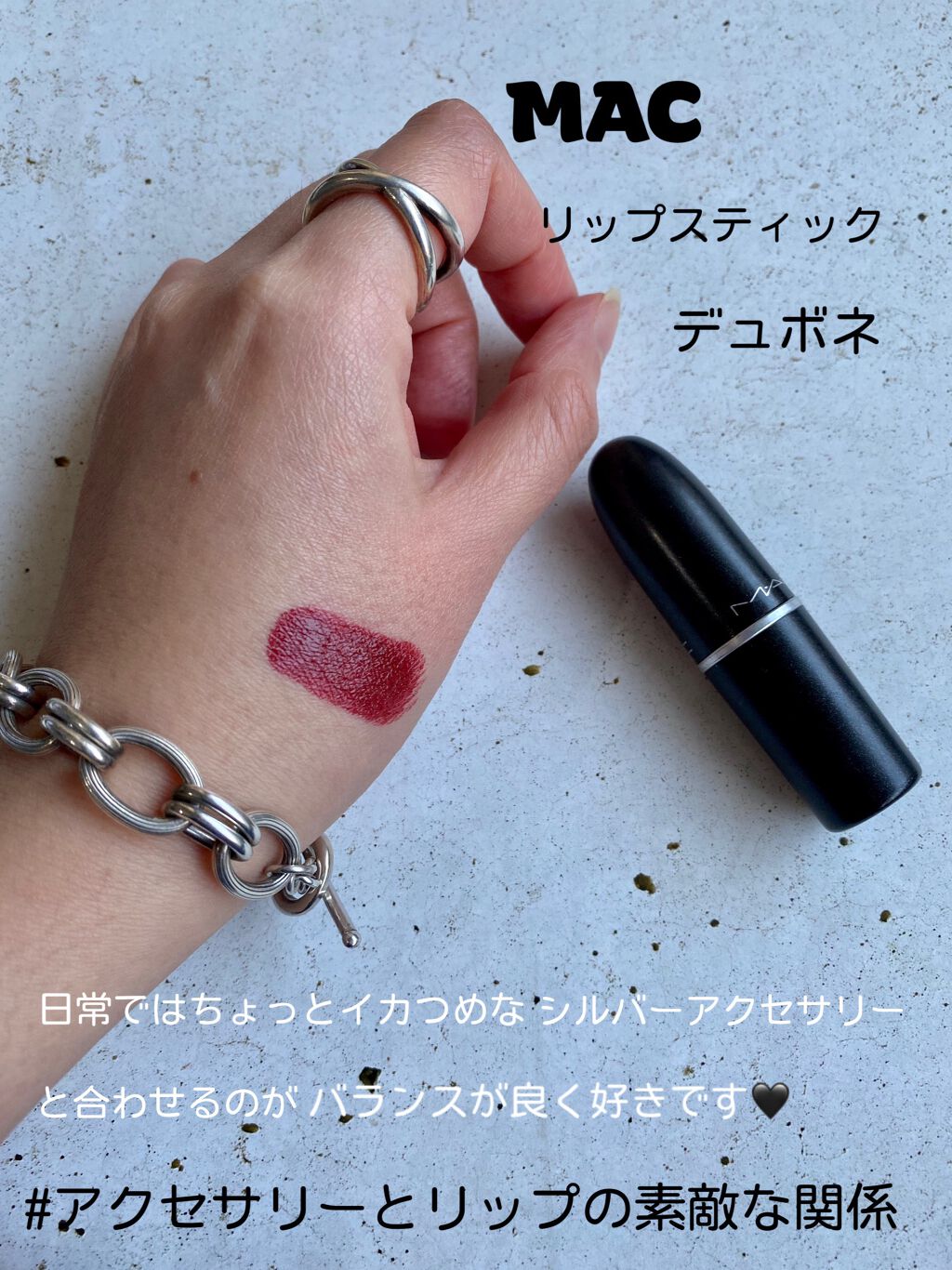 リップスティック/M・A・C/口紅を使ったクチコミ(2枚目)