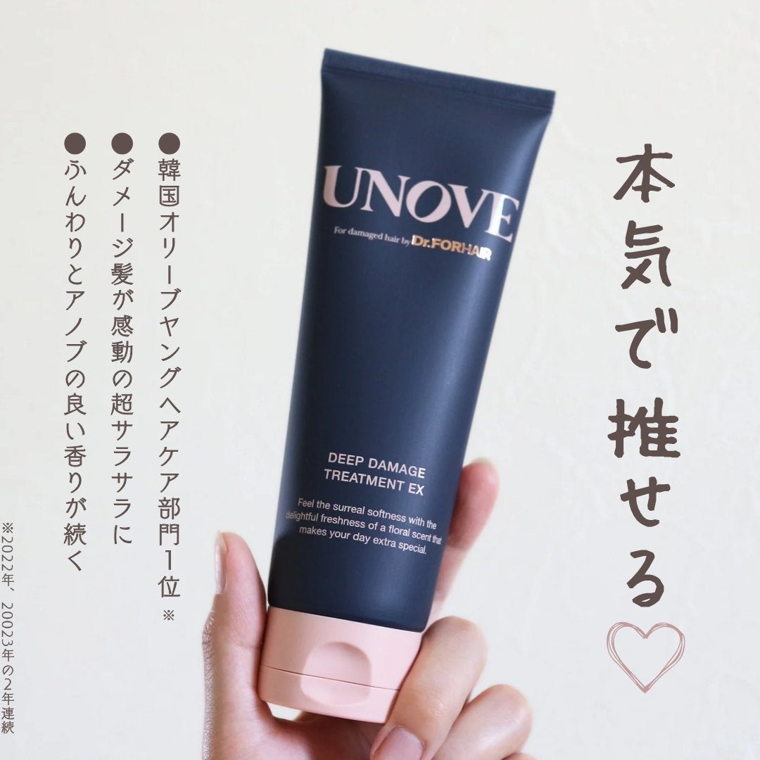 ディープダメージトリートメントEX/UNOVE/洗い流すヘアトリートメントを使ったクチコミ(5枚目)