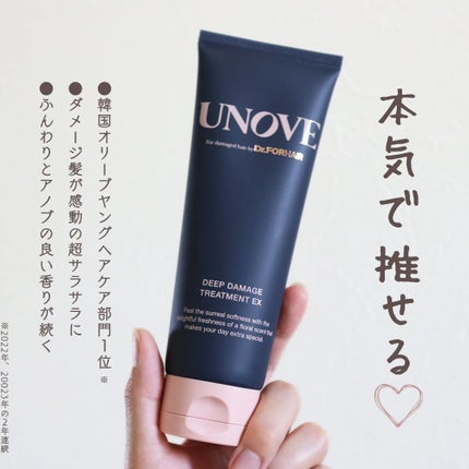 ディープダメージトリートメントEX/UNOVE/洗い流すヘアトリートメントを使ったクチコミ(5枚目)