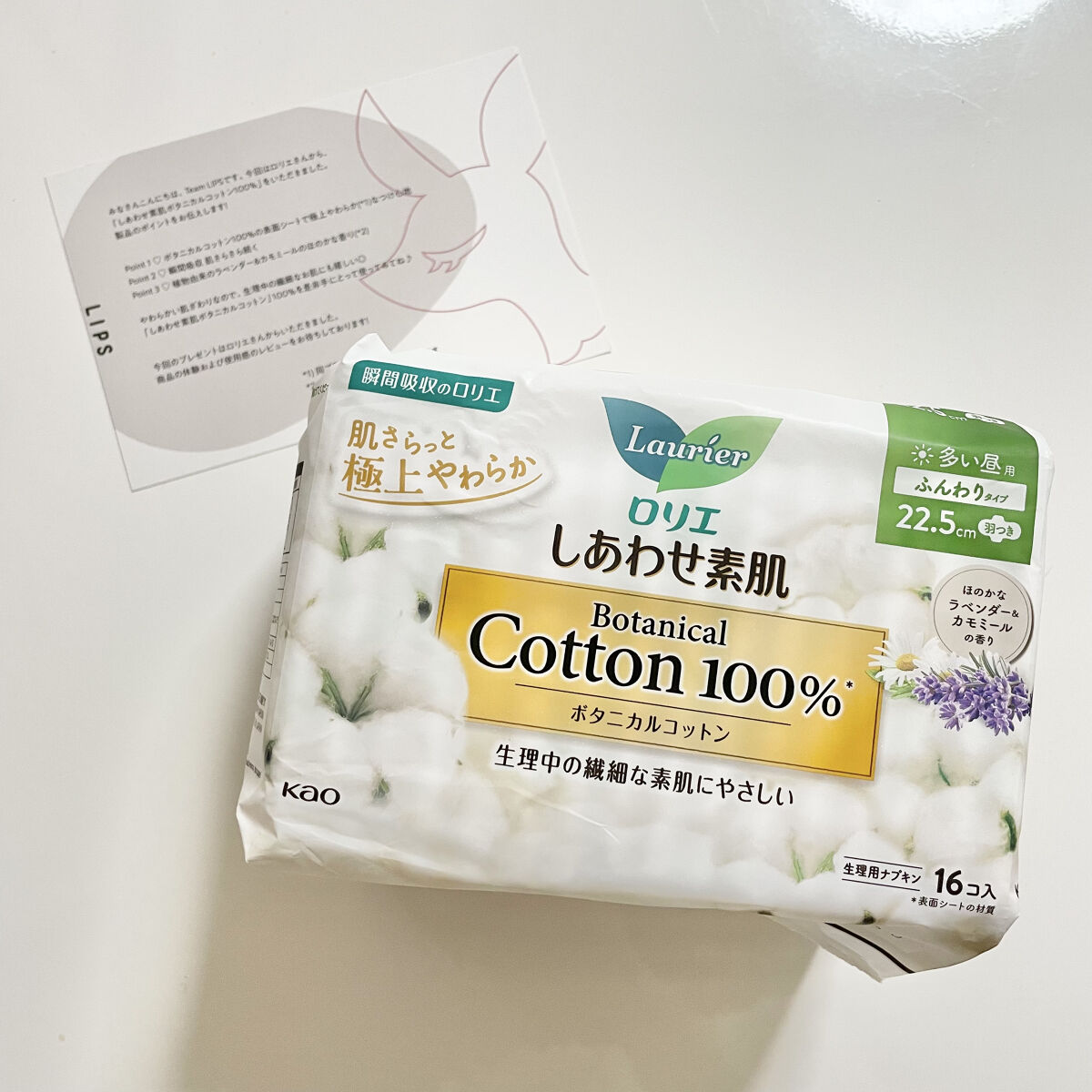 しあわせ素肌　ボタニカルコットン100％ （多い昼用・羽つき）/ロリエ/ナプキンを使ったクチコミ（1枚目）