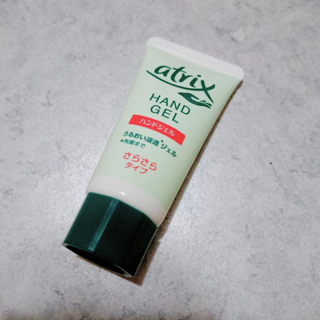 アトリックス ハンドジェル/アトリックス/ハンドジェルを使ったクチコミ(1枚目)