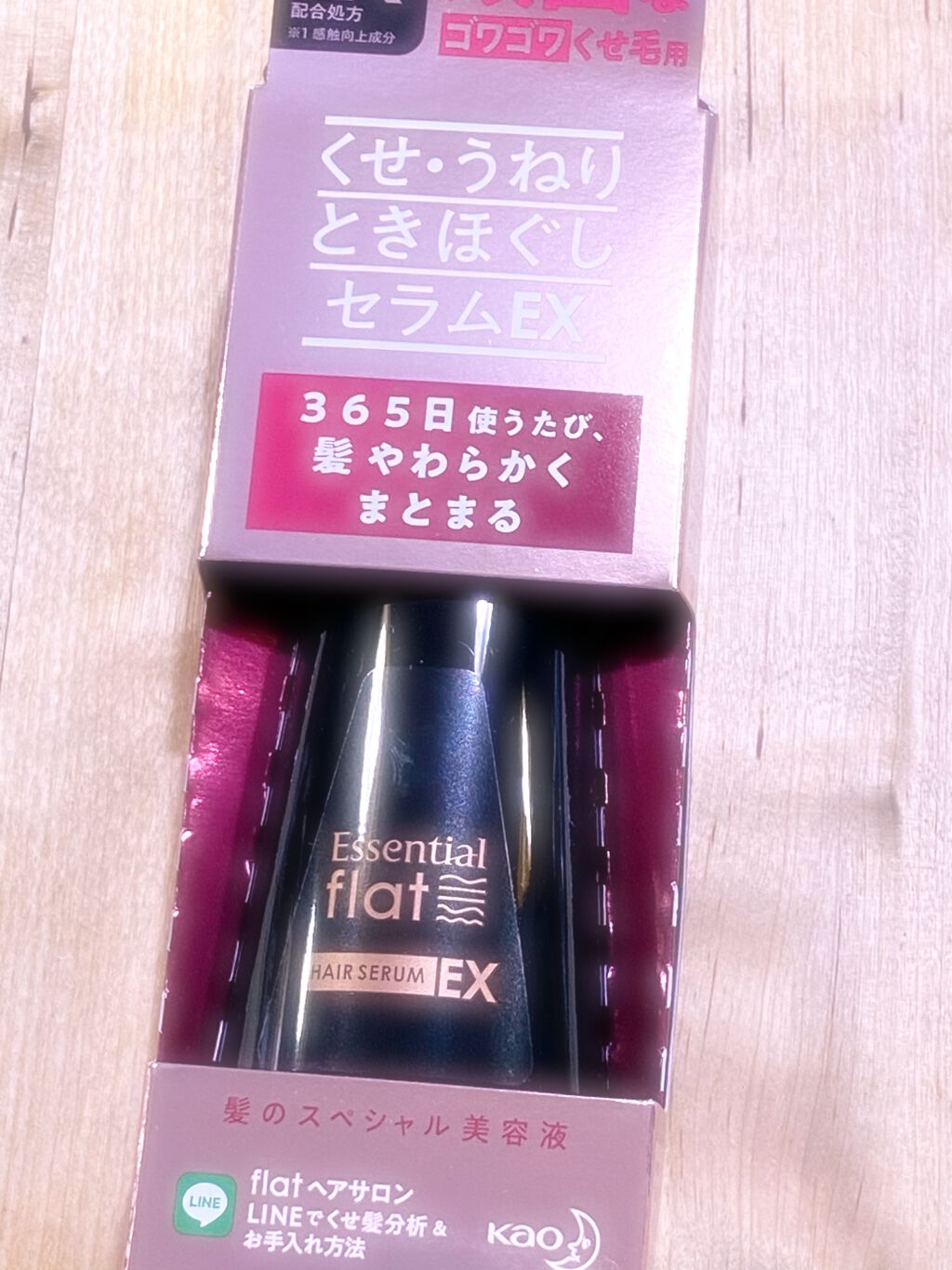 くせ・うねりときほぐしセラムEX/エッセンシャル flat/ヘアオイルを使ったクチコミ（1枚目）