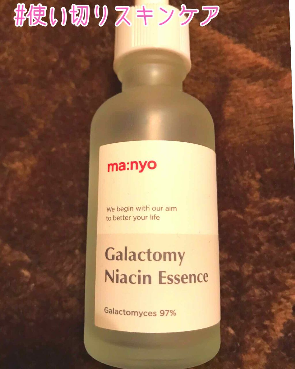 ビフィダ バイオーム コンプレックス アンプル/manyo/美容液を使ったクチコミ（3枚目）