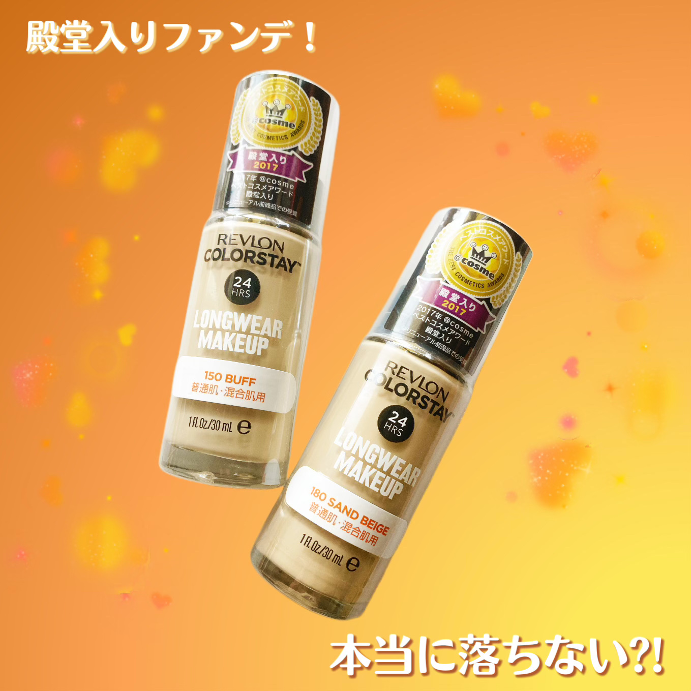 カラーステイ ロングウェア メイクアップ/REVLON/リキッドファンデーションを使ったクチコミ（1枚目）