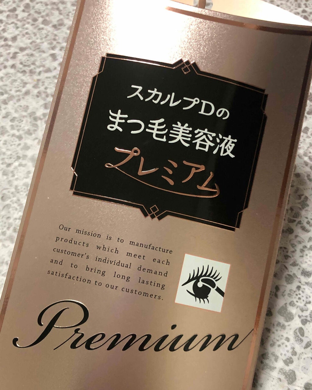 スカルプD ボーテ ピュアフリーアイラッシュセラム プレミアム/アンファー(スカルプD)/まつげ美容液を使ったクチコミ(3枚目)