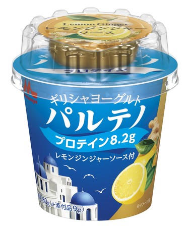 レモンジンジャーソース付