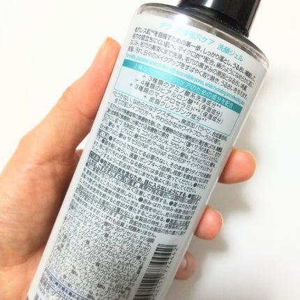ダヴ 吸着毛穴ケア 洗顔ジェル/ダヴ/その他洗顔料を使ったクチコミ(3枚目)