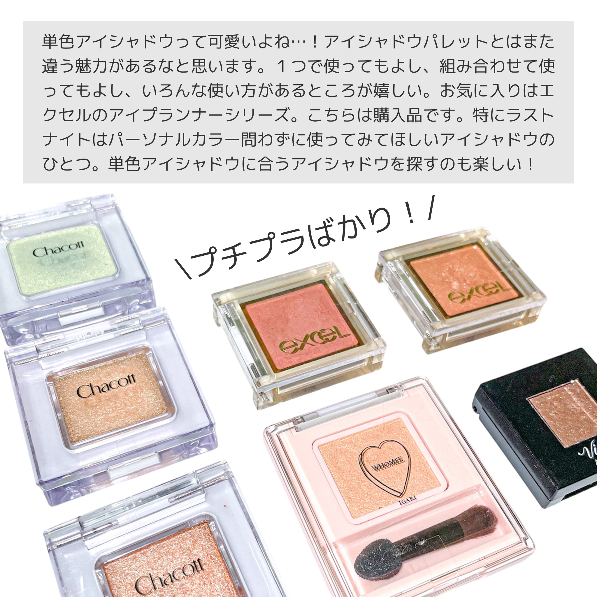 フーミー シングルラメシャドウ/WHOMEE/単色アイシャドウを使ったクチコミ（2枚目）