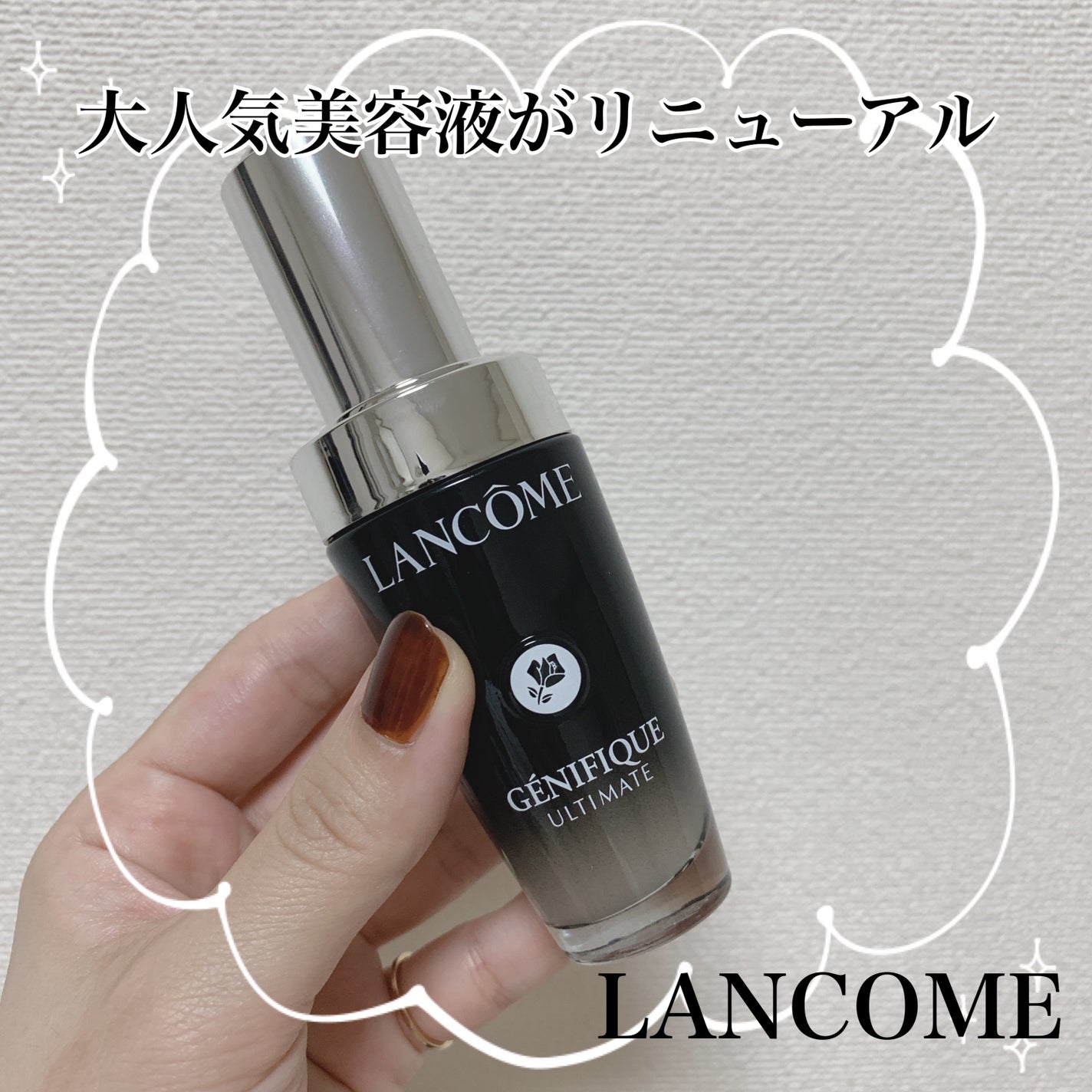 ジェニフィック アルティメ セラム/LANCOME/美容液を使ったクチコミ(1枚目)