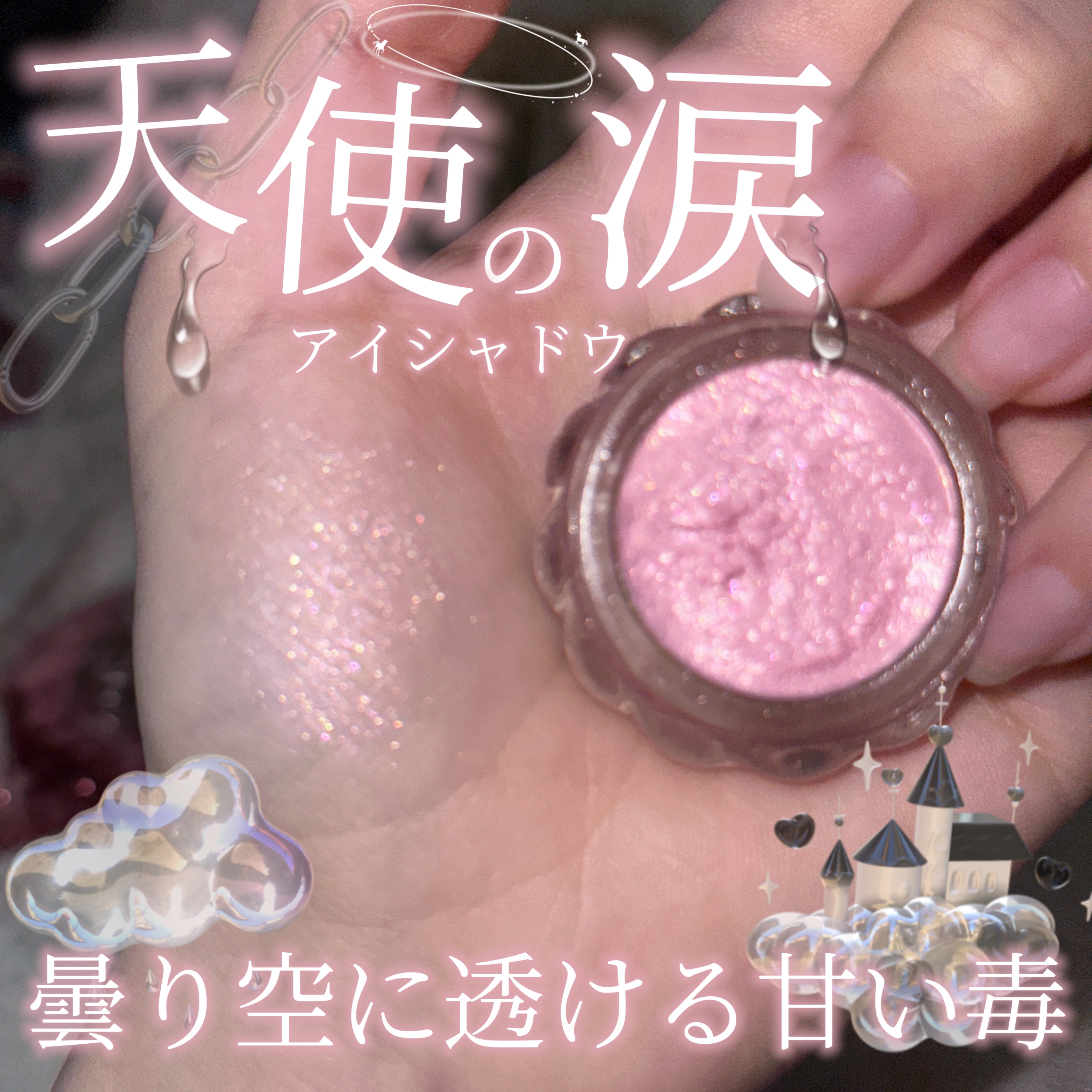 ジルスチュアート ジェリーアイカラー/JILL STUART/ジェル・クリームアイシャドウを使ったクチコミ（1枚目）