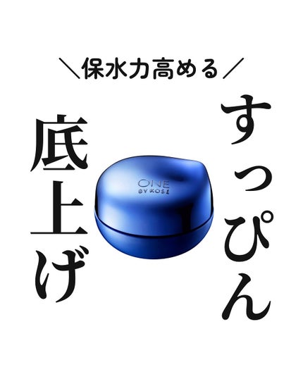 セラム シールド/ONE BY KOSE/フェイスバームを使ったクチコミ(1枚目)