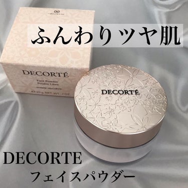 フェイスパウダー/DECORTÉ/ルースパウダーを使ったクチコミ（1枚目）