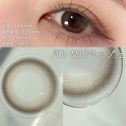 モテコン for スクール マンスリー/モテコン/1ヶ月(1MONTH)カラコンを使ったクチコミ(2枚目)