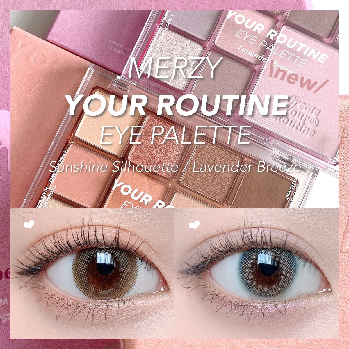 ユアルーティンアイパレット/MERZY/アイシャドウパレットを使ったクチコミ（1枚目）