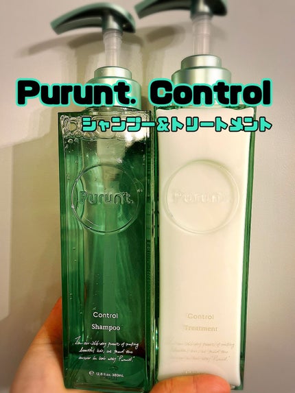 プルント コントロール美容液シャンプー/トリートメント/Purunt./市販シャンプーを使ったクチコミ(1枚目)