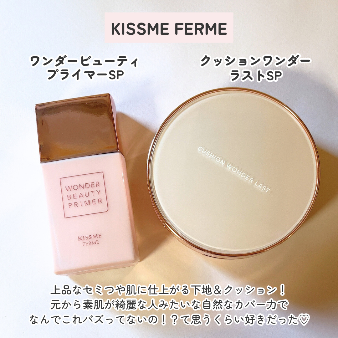 キスミー フェルム クッションワンダーラストＳＰ 02 ライト/キスミー フェルム/クッションファンデーションを使ったクチコミ（2枚目）