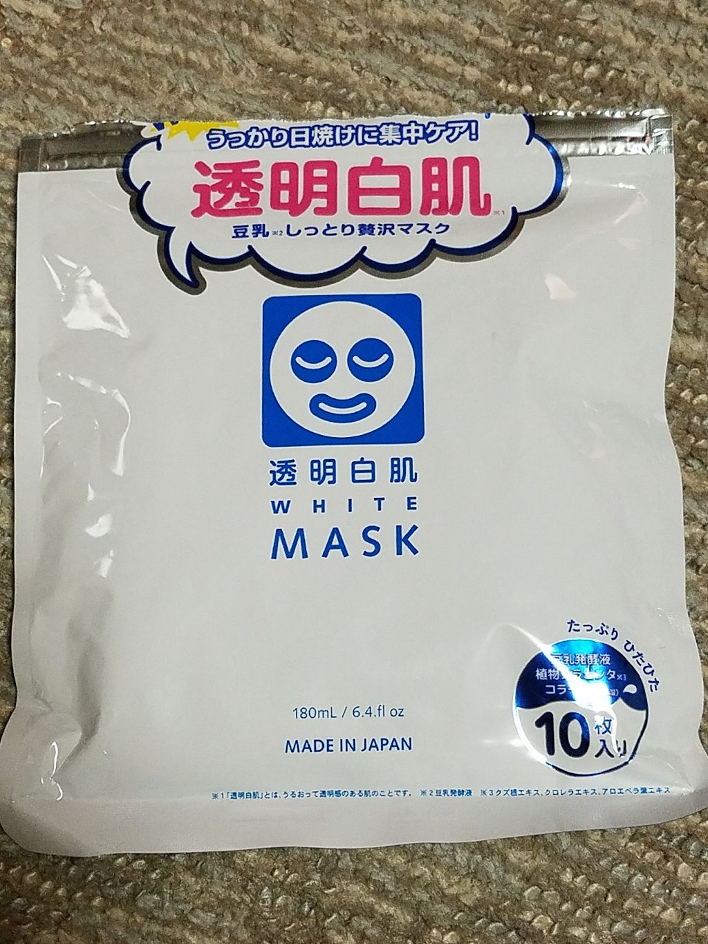 ホワイトマスクN/透明白肌/シートマスク・パックを使ったクチコミ(1枚目)
