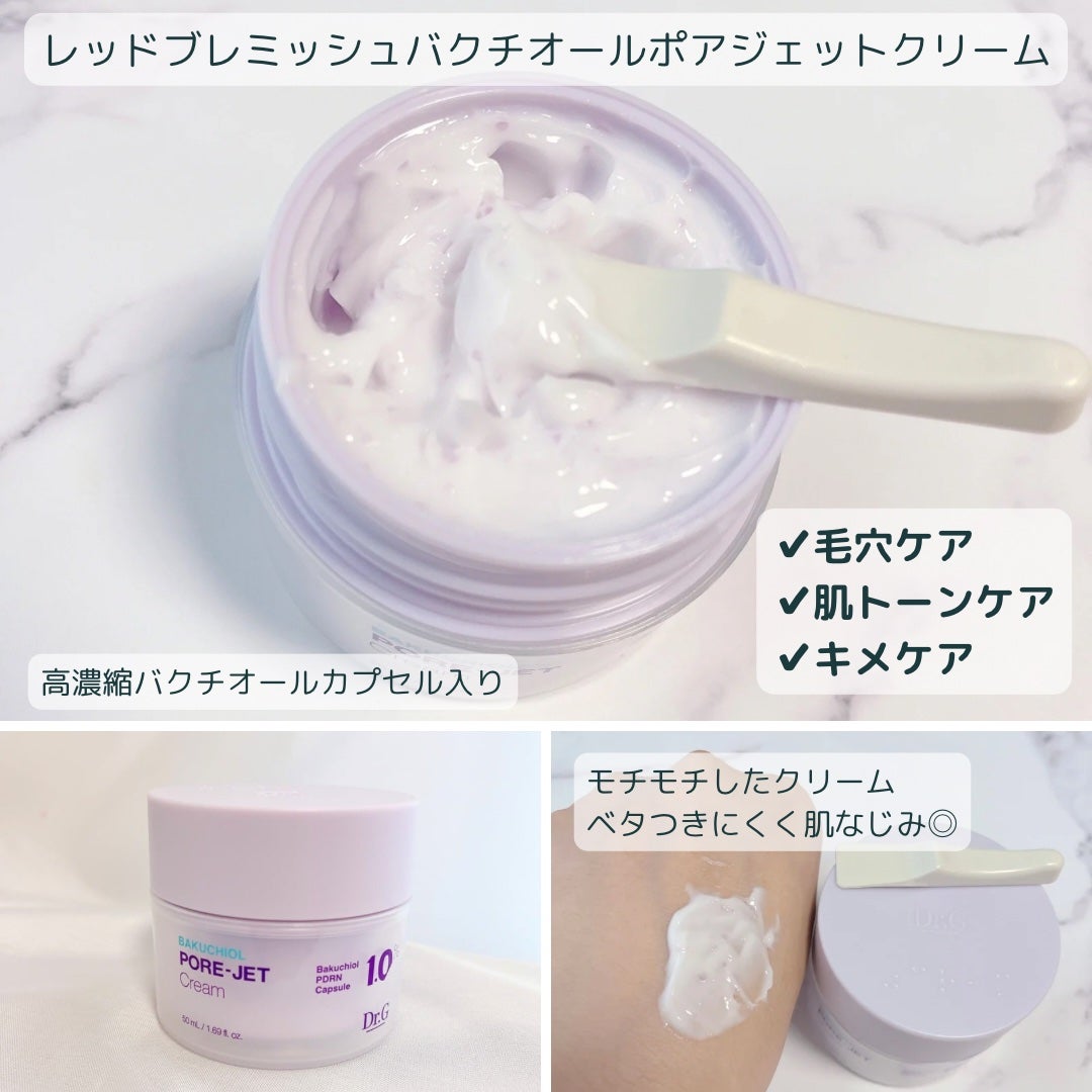 バクチオールポアジェットセラム/Dr.G/美容液を使ったクチコミ(2枚目)