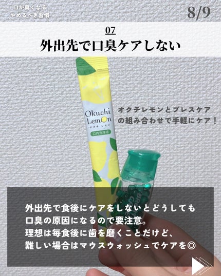 ほづ|メンズ美容で清潔感を上げる on LIPS 「@mens_biyou_hozu ←清潔感UP術はここあなたは..」(8枚目)