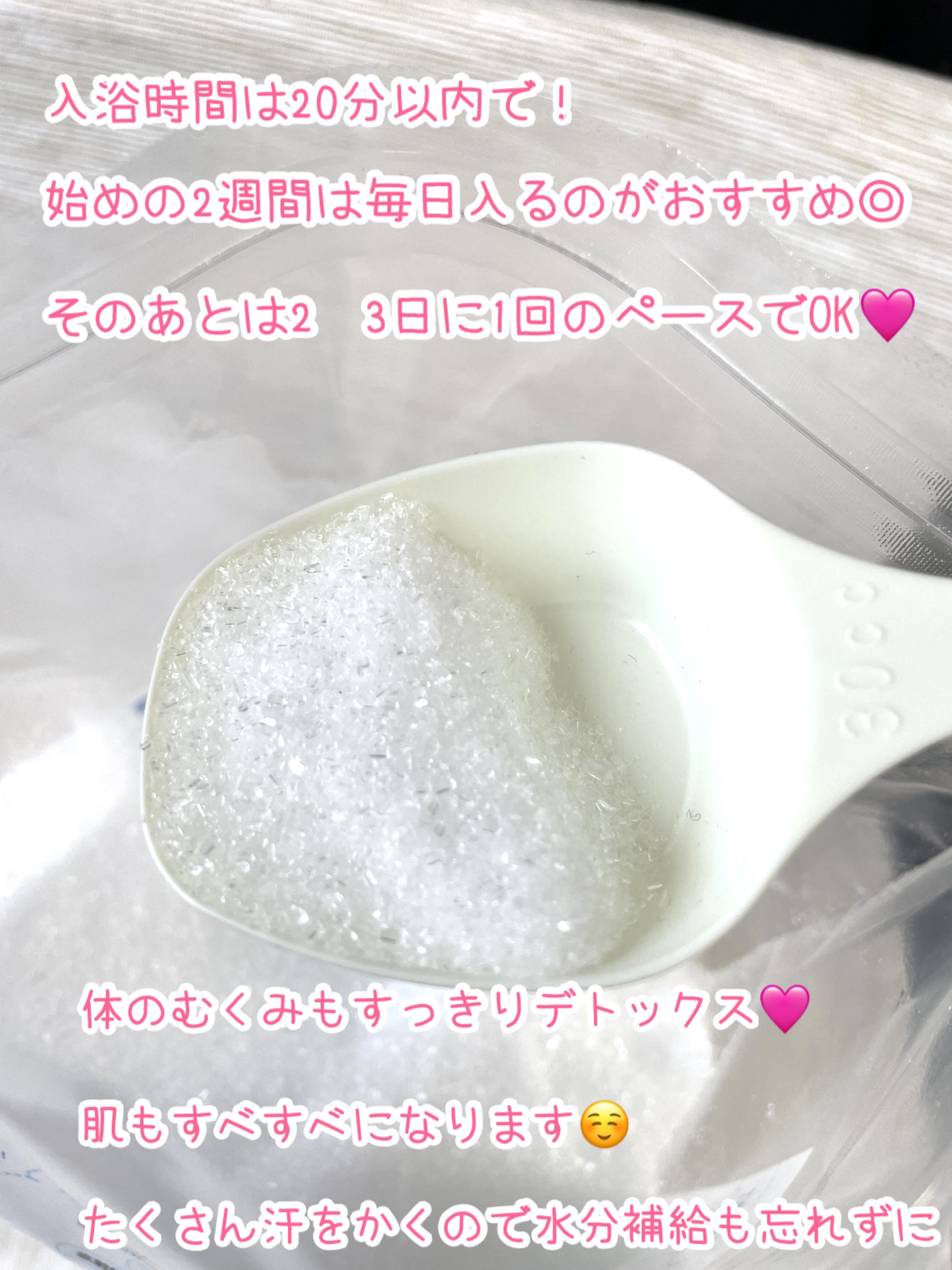 シークリスタルス エプソムソルト オリジナル/sea crystals/無機塩系入浴剤を使ったクチコミ（3枚目）