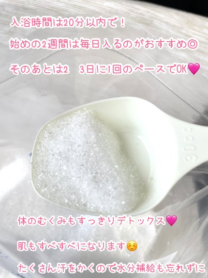 シークリスタルス エプソムソルト オリジナル/sea crystals/無機塩系入浴剤を使ったクチコミ(3枚目)
