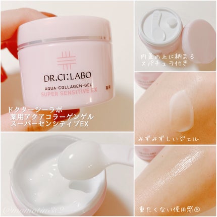 薬用ローション センシティブEX/ドクターシーラボⓇ/化粧水を使ったクチコミ(3枚目)