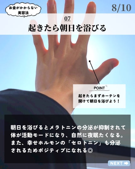ほづ|メンズ美容で清潔感を上げる on LIPS 「自分磨きのために美容を頑張りたいけど、化粧品にジムにお金がかか..」(8枚目)