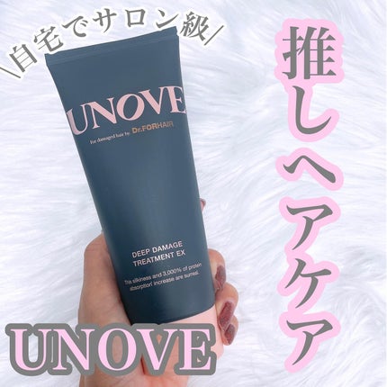 ディープダメージトリートメントEX/UNOVE/洗い流すヘアトリートメントを使ったクチコミ(1枚目)