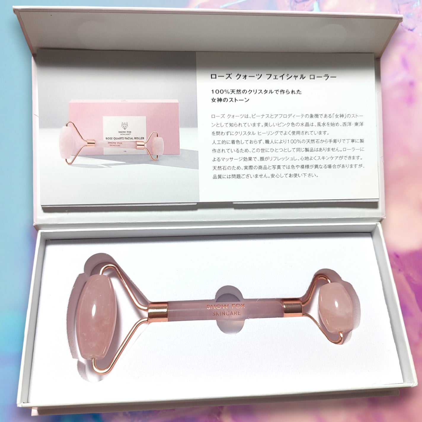 ローズ クォーツ フェイシャル ローラー/SNOW FOX SKINCARE/その他スキンケアグッズを使ったクチコミ(3枚目)