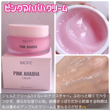 PINK AHABAH SERUM/NACIFIC/美容液を使ったクチコミ(5枚目)