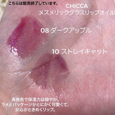 シマージェルグロス 08 Sumire Magenta/SHISEIDO/リップグロスの画像