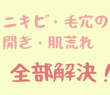 ペアアクネクリームW(医薬品)/ペア/その他スキンケアグッズを使ったクチコミ（1枚目）