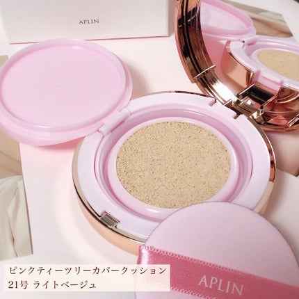 ピンクティーツリーカバークッション/APLIN/クッションファンデーションを使ったクチコミ(3枚目)