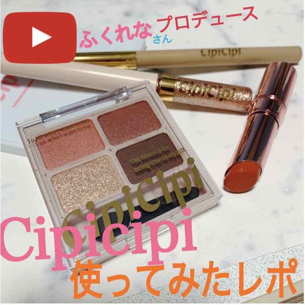 ひなた@フォロバ100 on LIPS 「初投稿失礼しますYouTuberふくれなさんプロデュースコスメ..」(1枚目)